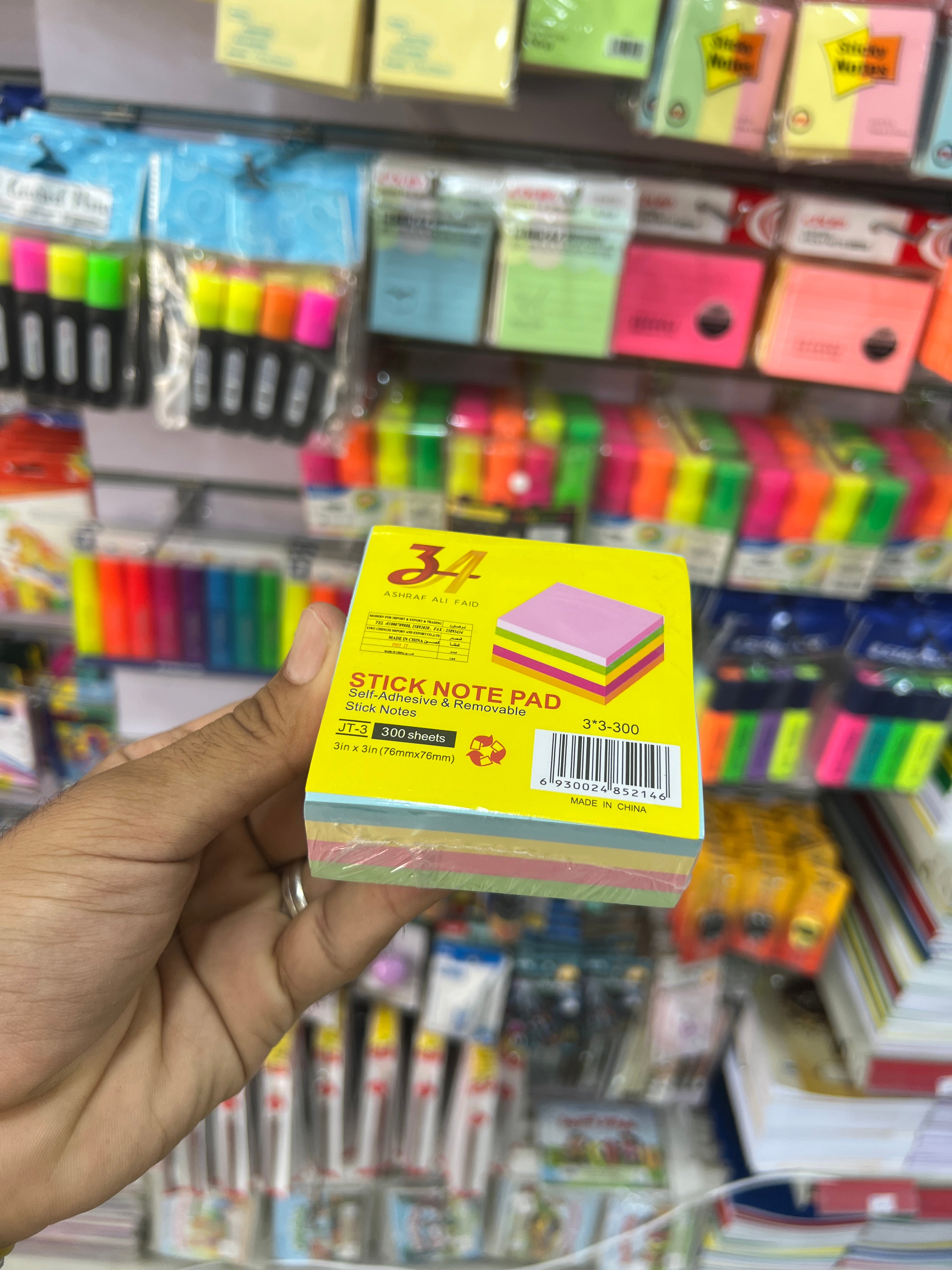 A3 استيكي نوت 4 لون