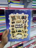 شكول مواد سلك 100 ورقه A4 دراسات اجتماعيه