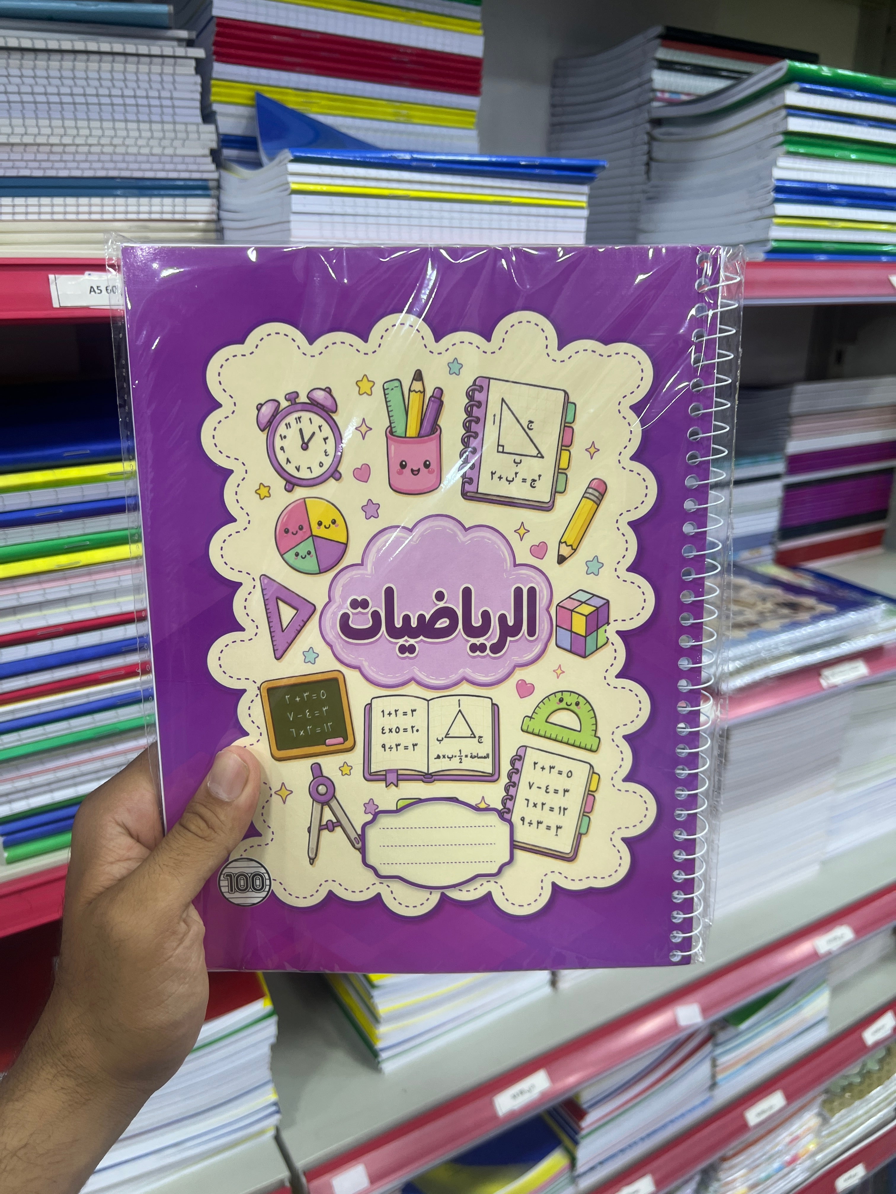 شكول مواد سلك 100 ورقه A4 رياضه