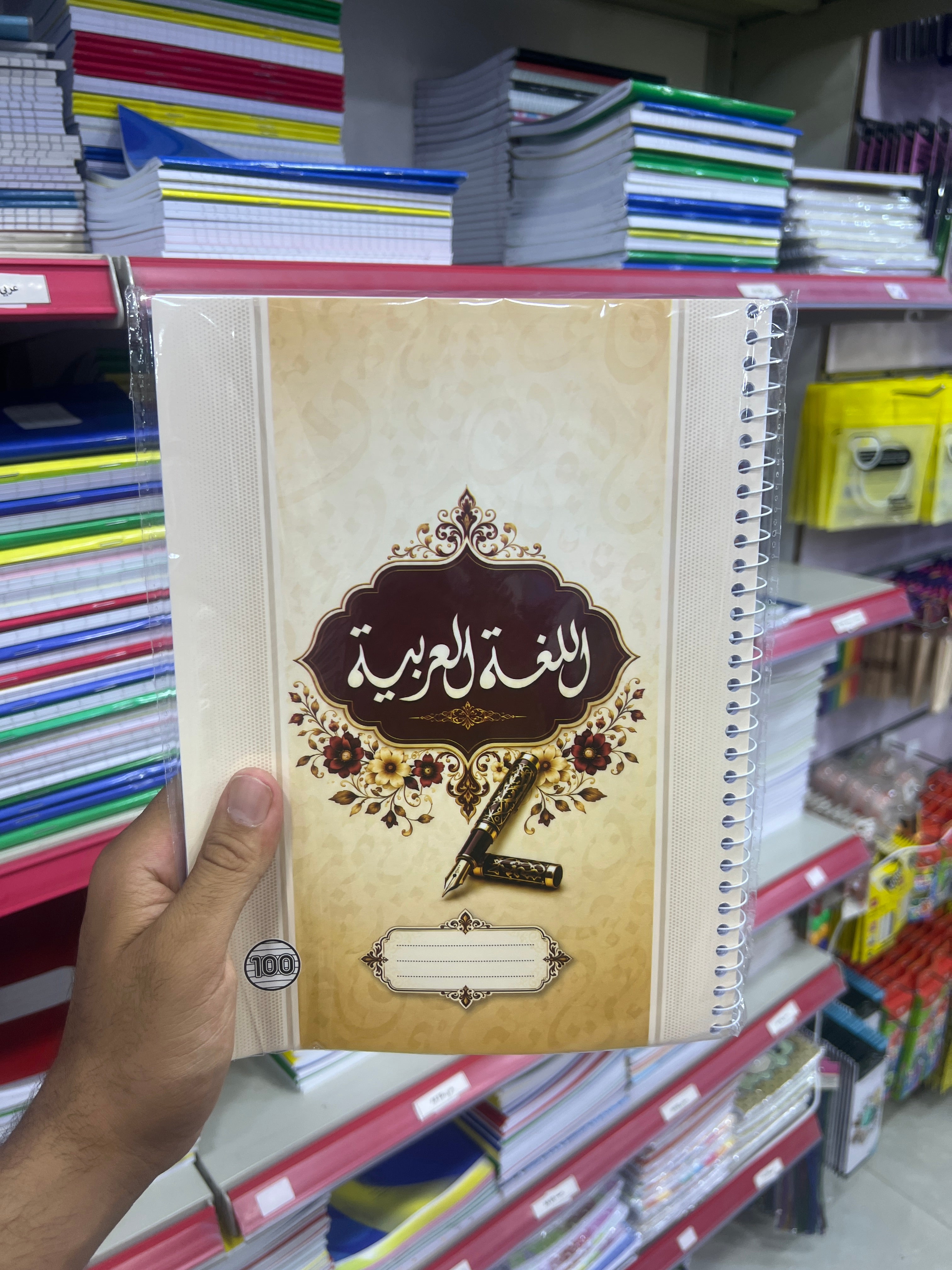 شكول مواد سلك 100 ورقه A4 لغه عربيه