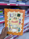شكول مواد دبوس 100 ورقه A4 كيمياء