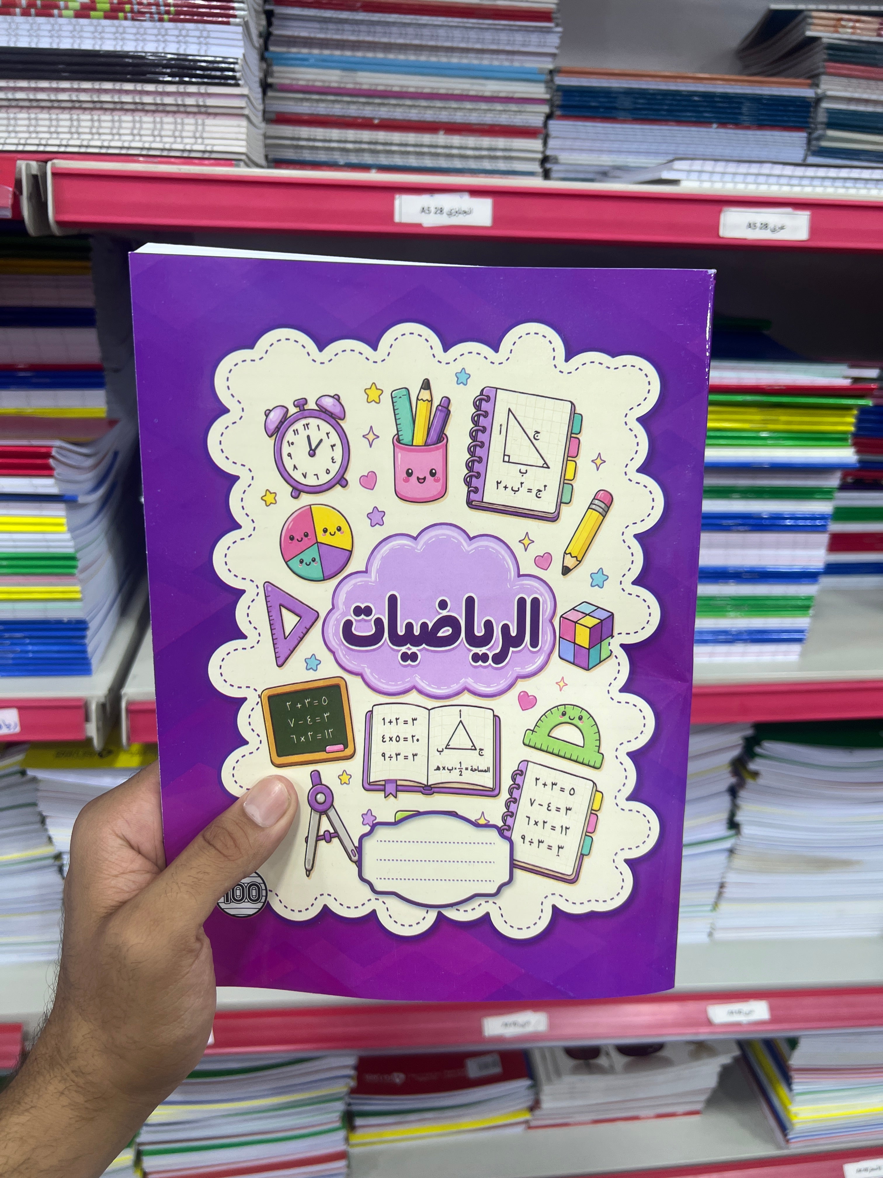 شكول مواد دبوس 100 ورقه A4 رياضه